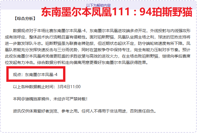 国足半场,战平沙特,林良铭红牌,广州赛马会,赛程安排,赛果查询,马匹资料,赛事动态