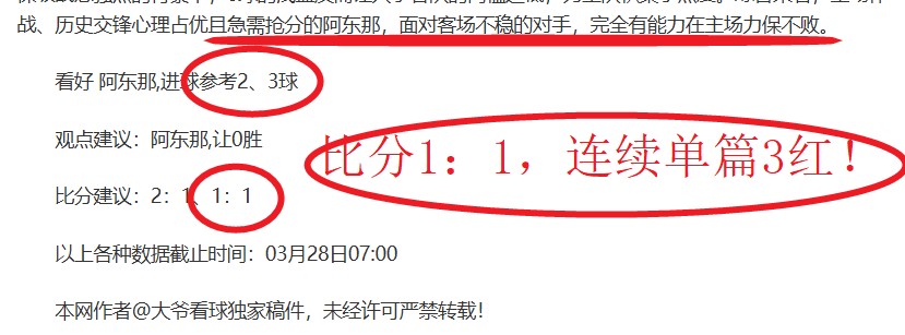 巴萨,马竞,战术胜利,广州赛马会,赛程安排,赛果查询,马匹资料,赛事动态