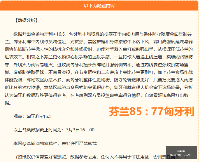 掘金逆袭约,基奇三双秀,绝杀猛龙,广州赛马会,赛程安排,赛果查询,马匹资料,赛事动态