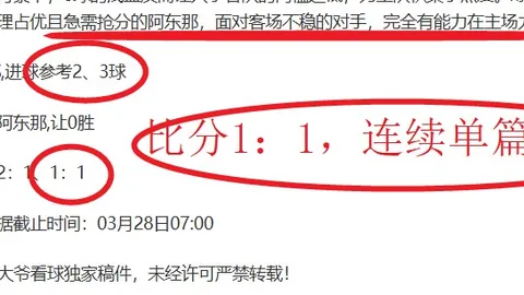巴萨1-0马竞：战术胜利，什琴斯尼零封对手悠然吸雪茄